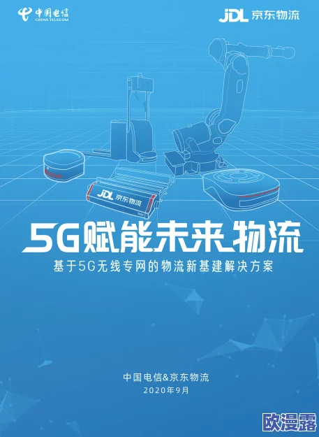 天天5G：最新技术进展与应用场景，推动智能生活新体验，助力数字经济发展