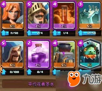 皇室战争2V2模式深度解析：地狱飞龙的使用技巧、策略搭配及实战用途分享