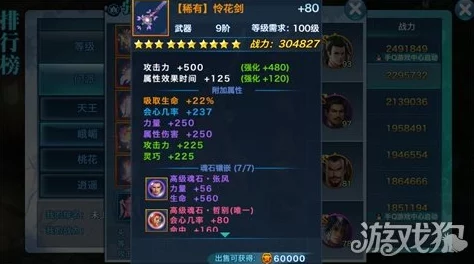 深度解析剑侠情缘手游：竹叶坐莲S级角色秋依水实战实力评估