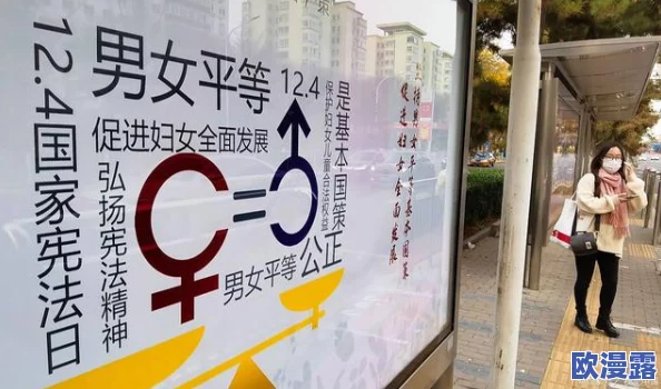 女人被男人艹，社会对性别关系的讨论愈发激烈，引发公众对女性权益和性别平等的关注与思考