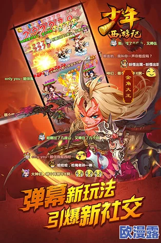 《少年西游记》红将大鹏金翅雕全面解析：技能特效与法宝搭配一览表