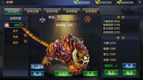成吉思汗手机版：全面解析最强坐骑选择推荐，打造无敌征战之旅分析指南