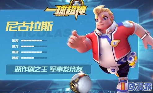 一球超神特丝拉全面玩法解析：英雄技能高效使用攻略与实战技巧