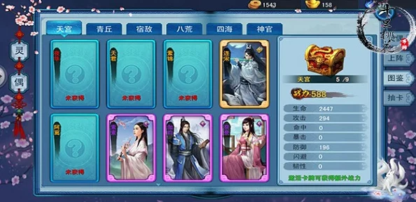 神路手游装备注灵系统深度玩法全面解析与技巧详解指南