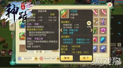 神路手游装备注灵系统深度玩法全面解析与技巧详解指南