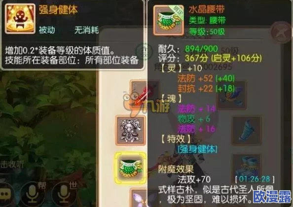 梦幻诛仙手游：全面解析羽翼获取与强化策略攻略指南