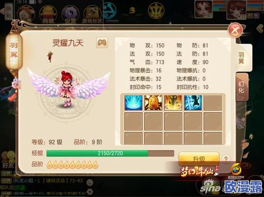 梦幻诛仙手游：全面解析羽翼获取与强化策略攻略指南