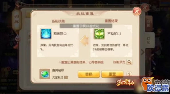 梦幻诛仙手游：全面解析羽翼获取与强化策略攻略指南
