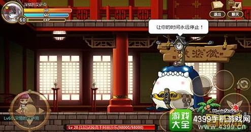 冒险岛手游深度解析：武陵道场玩法规则与攻略全面介绍