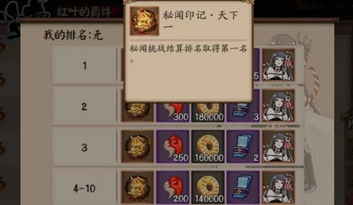 阴阳师红叶的羁绊竞速模式高效通关策略与心得技巧分享