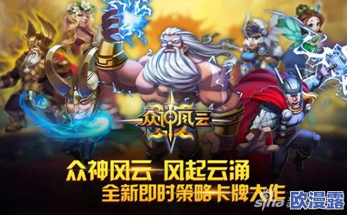众神风云手游深度解析：阵型系统玩法指南与策略布局全攻略