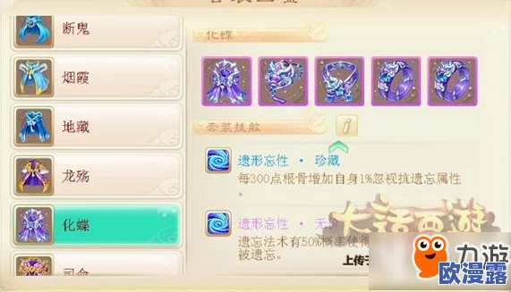 大话西游手游中敏男鬼角色抗性加点策略与推荐方案详解