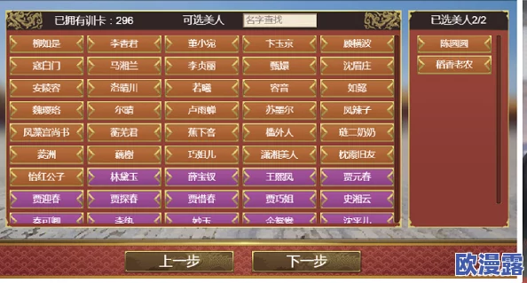 皇帝成长计划2攻略，游戏中的策略和角色培养非常重要，值得深入研究！