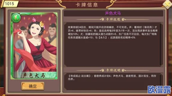 皇帝成长计划2攻略，游戏中的策略和角色培养非常重要，值得深入研究！