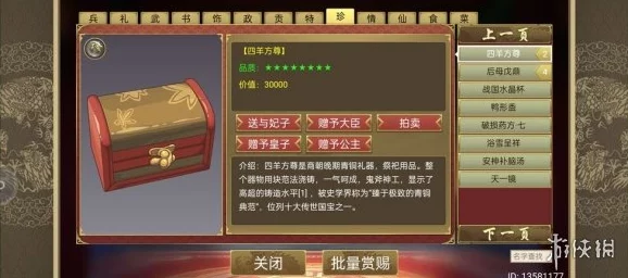 皇帝成长计划2攻略，游戏中的策略和角色培养非常重要，值得深入研究！
