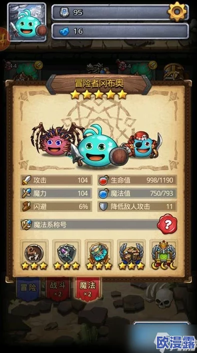不思议迷宫平民党攻略：神龙工资高效速刷技巧与心得全面分享