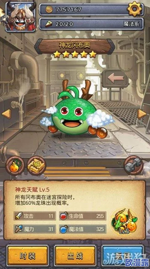 不思议迷宫平民党攻略：神龙工资高效速刷技巧与心得全面分享