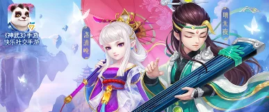 《神武3手游》宠物全面培养指南：萌宠养成攻略与技巧大揭秘