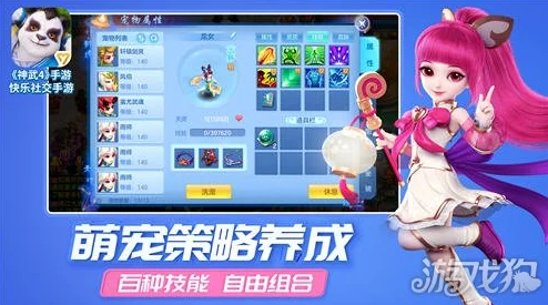 《神武3手游》宠物全面培养指南：萌宠养成攻略与技巧大揭秘
