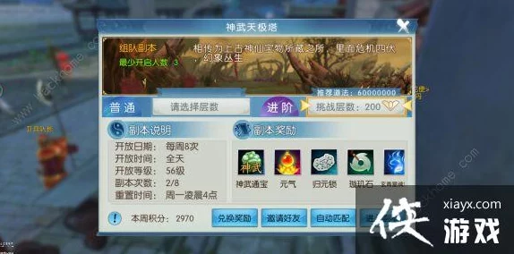 诛仙手游花非花法宝获取与攻略技巧：揭秘打怪顺序以高效收集碎片