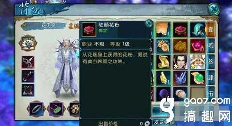 诛仙手游花非花法宝获取与攻略技巧：揭秘打怪顺序以高效收集碎片