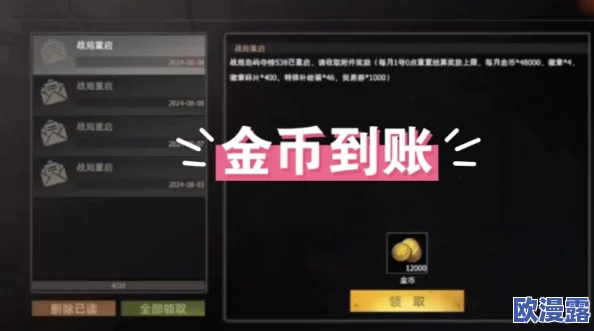 详细解答：金币上限每周一何时刷新？具体几点进行系统重置？
