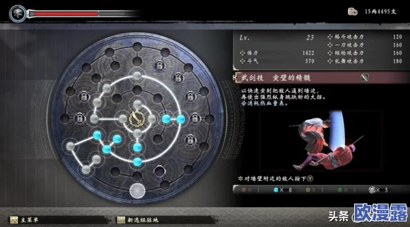 《三国如龙传》全职业加点攻略汇总：精准解析各职业技能与属性分配