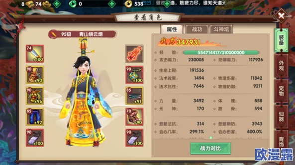 寻仙手游65级装备图纸高效获得方法与制作流程详解