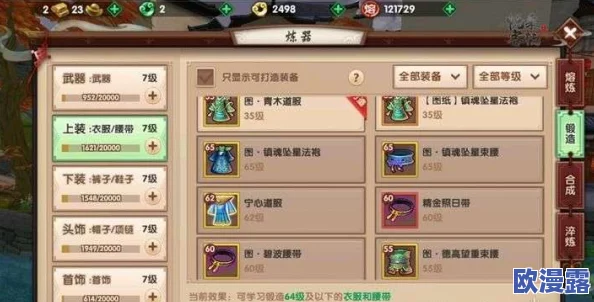 寻仙手游65级装备图纸高效获得方法与制作流程详解