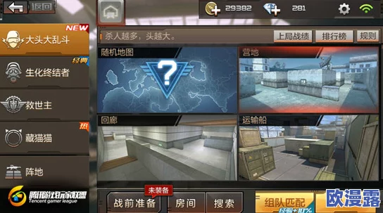 CF手游乱斗模式趣味无穷，好玩就是棒！大头爆破模式闪亮登场，激情对决一触即发