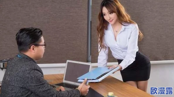 操了女同事，这种行为真是不可接受，职场应该保持专业和尊重