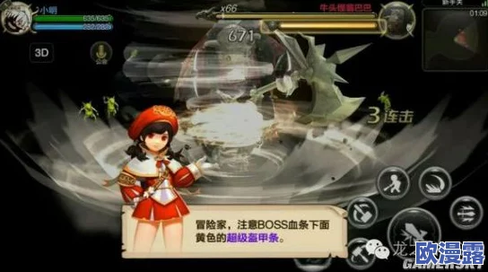 龙之谷手游攻略：掌握技巧击败海龙萨芬特拉第二形态的战斗策略