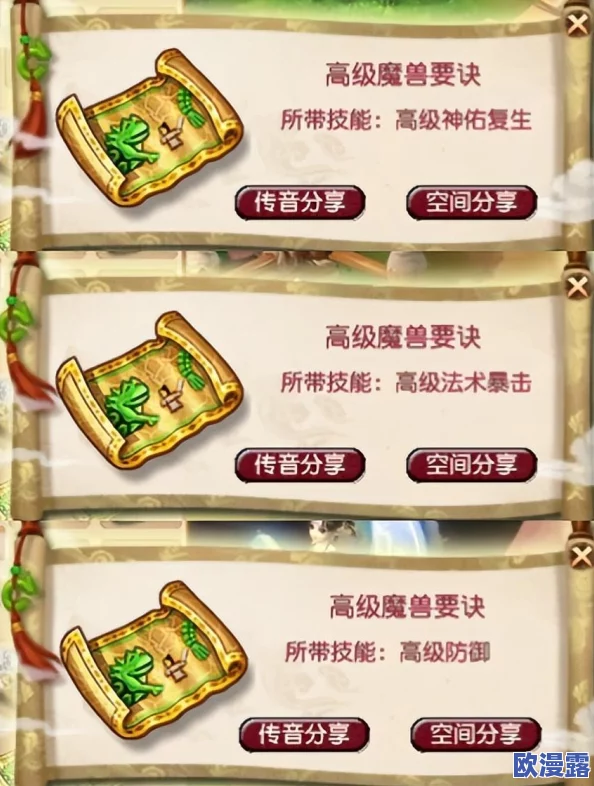 深度解析梦幻西游无双版:高级藏宝图兽决获取策略与概率分析 深度解析梦幻西游无双版:高级藏宝图兽决获取策略与概率分析