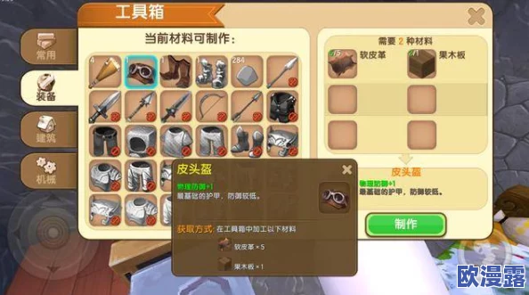 迷你世界游戏攻略：软皮革与软皮革布获得方法全面详解及技巧分享