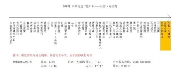 御剑情缘12月8日重要更新维护公告：全新内容上线，服务器优化详情公布