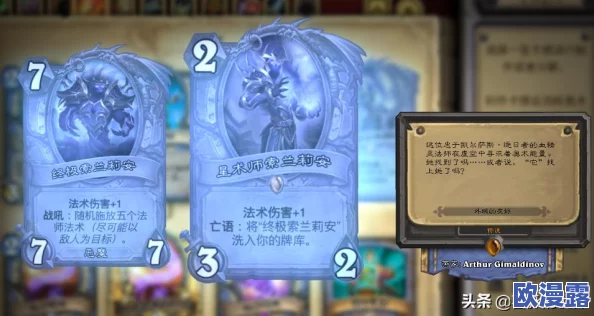 炉石传说加基森版本法师新卡构筑思路：深度探讨奥秘流战术策略