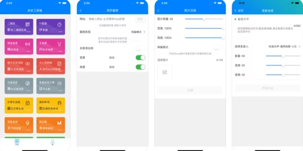 软件的使用体验非常流畅，功能也很强大，值得推荐给大家尝试一下