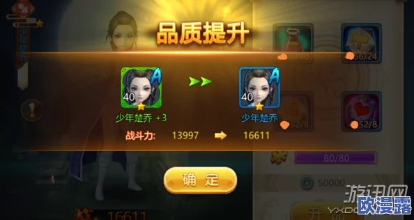 《特工皇妃楚乔传》深度解析：武将战力多维度提升途径全攻略