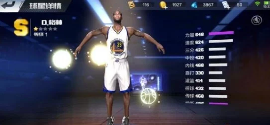 最强NBA手游中S级前锋球星凯文杜兰特表现如何？全面解析！