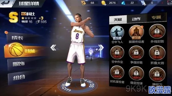 最强NBA手游中S级前锋球星凯文杜兰特表现如何？全面解析！