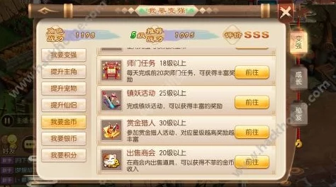 悬空城手游全面攻略：钻石获取途径详细汇总与高效赚取技巧