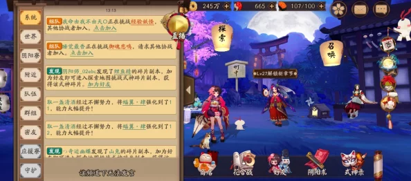 阴阳师手游深度解析：细数那些游戏中不为人知的隐藏潜规则与技巧