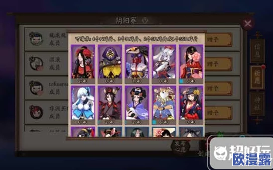 阴阳师手游深度解析：细数那些游戏中不为人知的隐藏潜规则与技巧