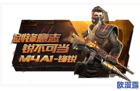 《终结者2：审判日》游戏中步枪选择指南，M4A1为何成为最实用之选？