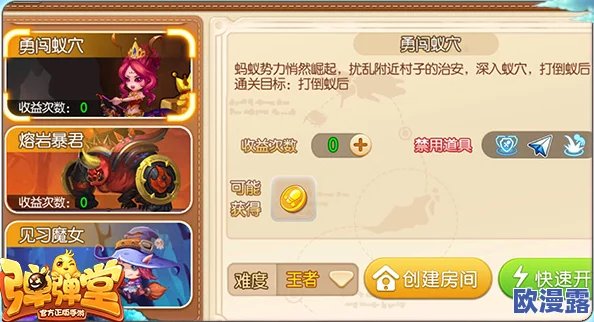 弹弹堂手游黑白家电武器全面评测：属性表现与技能效果深度分析