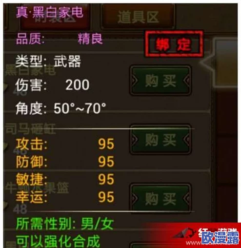 弹弹堂手游黑白家电武器全面评测：属性表现与技能效果深度分析