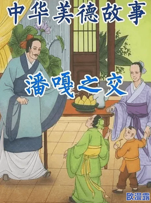 初尝禁果稚嫩宫交h：近日，该作品引发热议，许多读者对其情节和角色发展表示关注与讨论