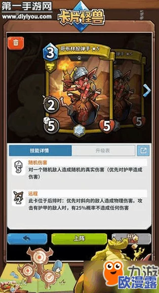 卡片怪兽训练营第3关详尽通关攻略：解锁高效过关技巧与策略指南