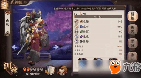阴阳师手游重磅更新！全新SSR式神山风震撼来袭，日服玩家必看：高效获取攻略大全