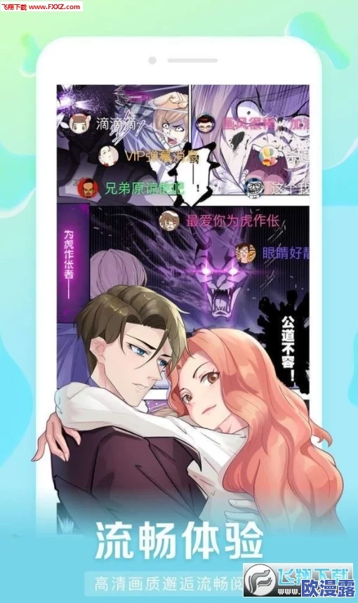 口子库漫画：这部作品的画风独特，剧情引人入胜，让人一看就停不下来！